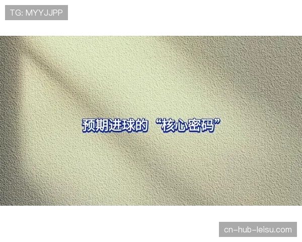 预期进球总值创十年新低 球队进攻意愿能力双下滑